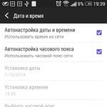 Настройка правильных времени и даты на Android