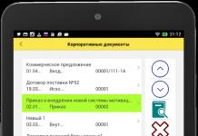 Мобильный клиент системы документооборота Что может «мобильная» СЭД