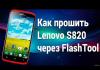 Прошивка смартфона Lenovo A526