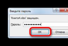 Как снять защиту с листа Эксель (Excel) не зная пароля онлайн